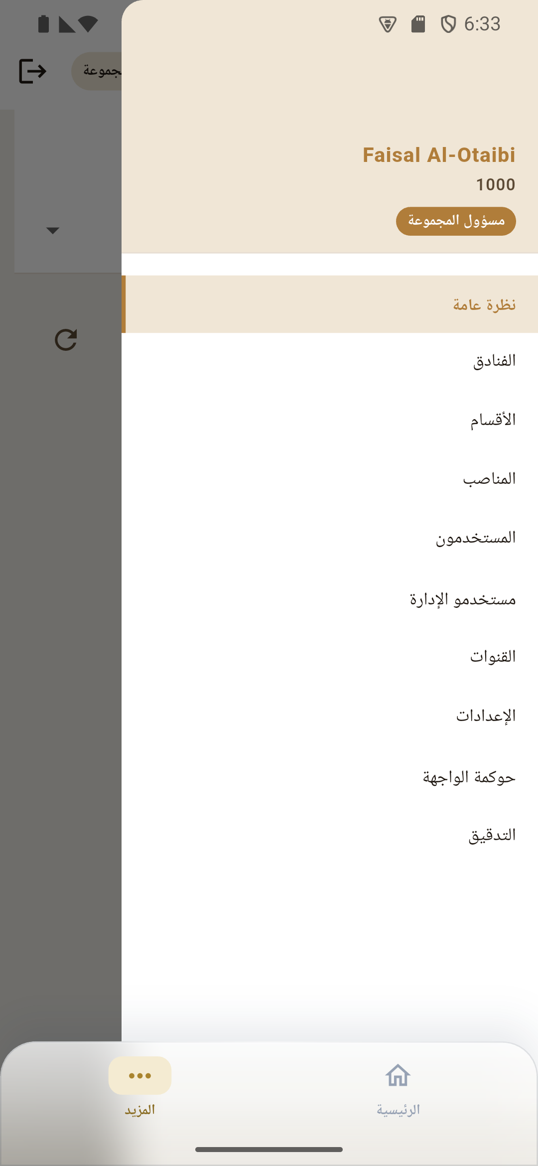 StayCrew Control Center module list: hotels, departments, positions, users, channels, settings, governance, audit